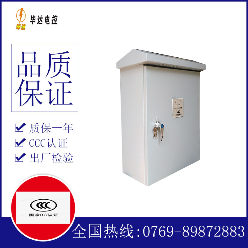 沙县户外配电箱