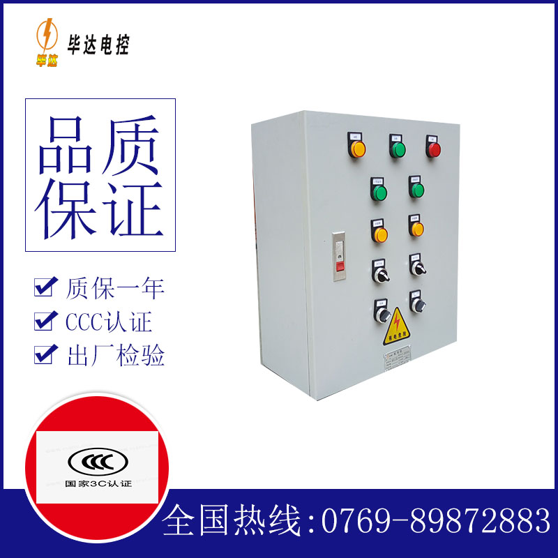 沙县一用一备控制箱