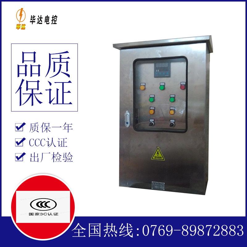 沙县路灯控制箱